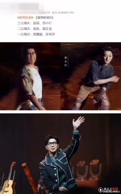 《披3》三公淘汰名單提前曝!網曝馬來西亞代表被OUT