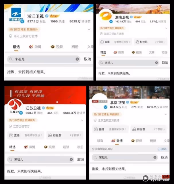 開始走流程!各大衛視刪除宋祖兒視頻 是被封殺的節奏