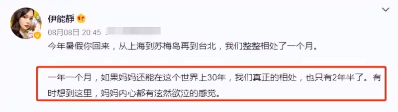 伊能靜兒子私服引爭議!穿露臍裝與7歲妹妹跳舞,眼神憂鬱惹人憐