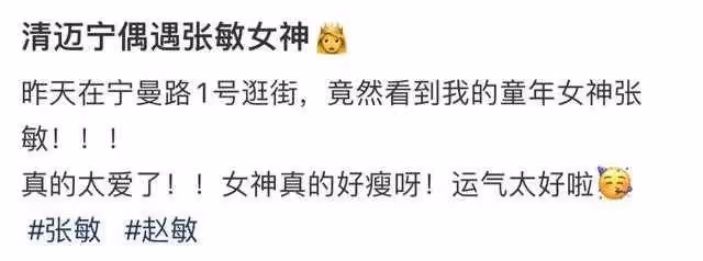55歲張敏長居泰國,與小10歲男友在清邁買房,瘦得脫相只有40公斤