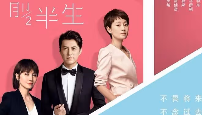 《我的前半生2》金秋啟動,五位主角名單公布,新男主人選很驚喜