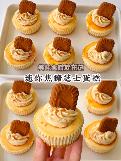 免烤箱‼️冰淇淋口感,mini焦糖芝士蛋糕