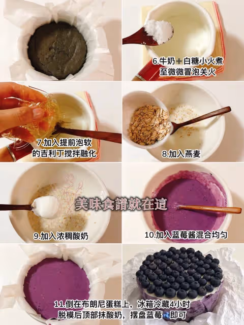 🫐黑芝麻布朗尼藍莓慕斯,多重口感