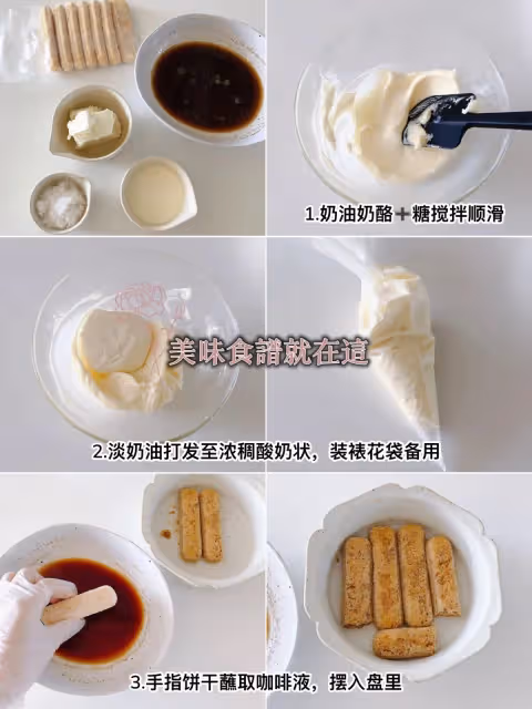 無蛋無吉利丁,簡易版咖啡提拉米蘇‼️