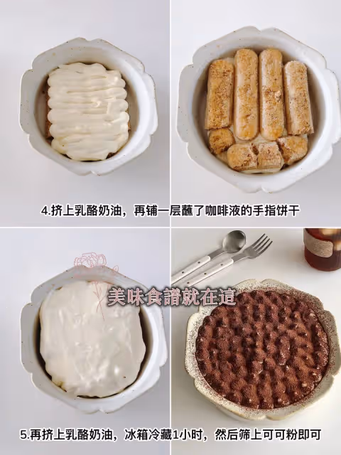 無蛋無吉利丁,簡易版咖啡提拉米蘇‼️
