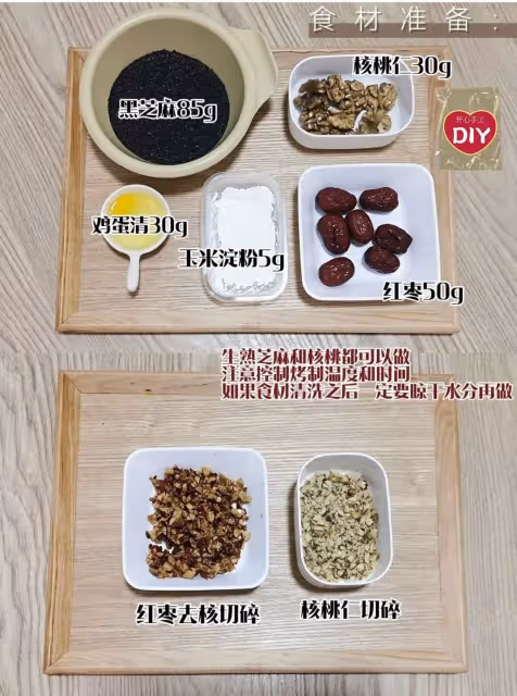 健康零食✨黑芝麻脆餅🤩寶寶補鈣媽媽養發