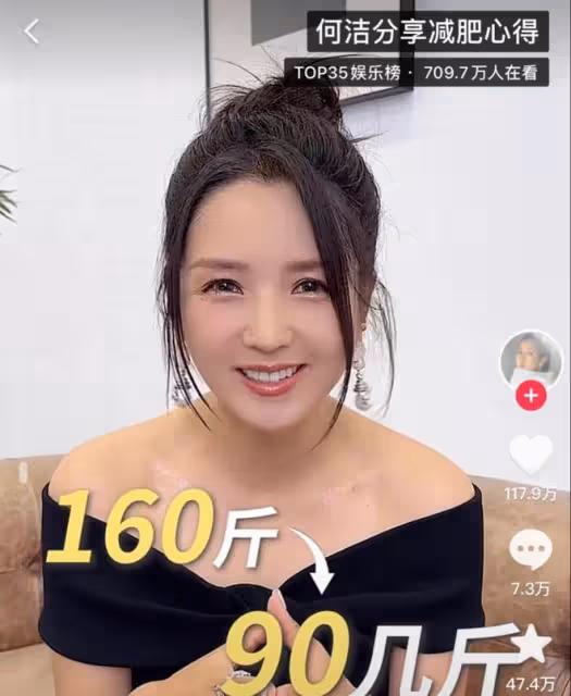 何潔:自曝體重瘦了70斤,減肥細節被扒出後,網友卻紛紛吐槽!