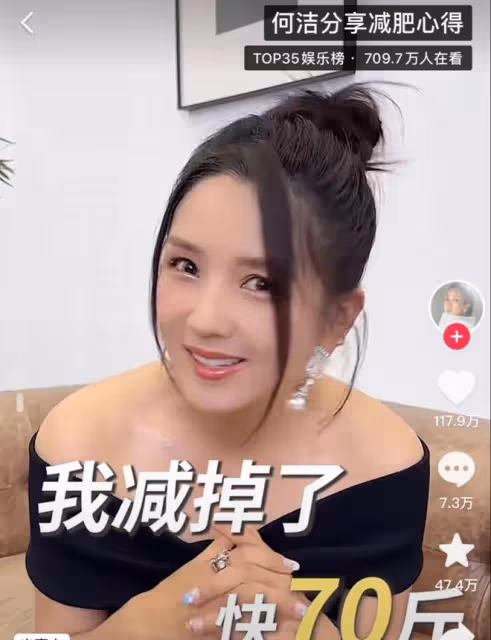 何潔:自曝體重瘦了70斤,減肥細節被扒出後,網友卻紛紛吐槽!