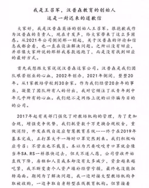 港姐亞軍父親發聲明道歉,否認是老賴,正研發新軟體望東山再起