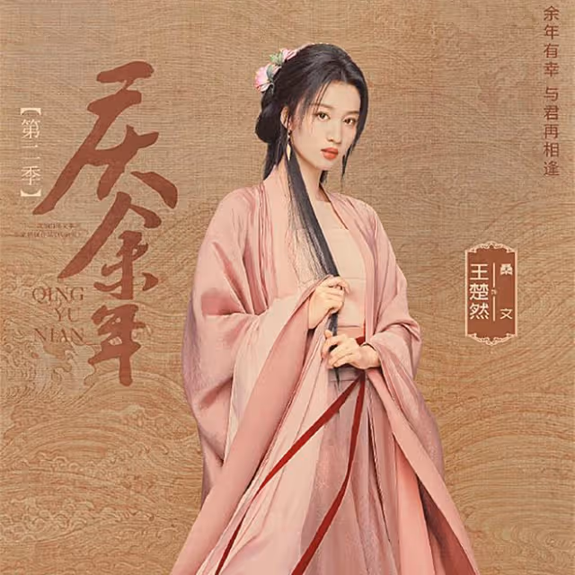 《慶餘年2》來襲:范閒四大弟子,為何缺了成佳林?被刪減了
