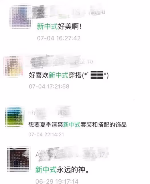 新中式風太瘋狂了!這8套既浪漫又休閒,誰穿都好看!
