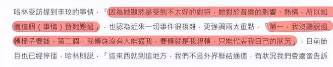 庾澄慶回應《好聲音》50W轉腚費!承認李玟被針對,話裡有話