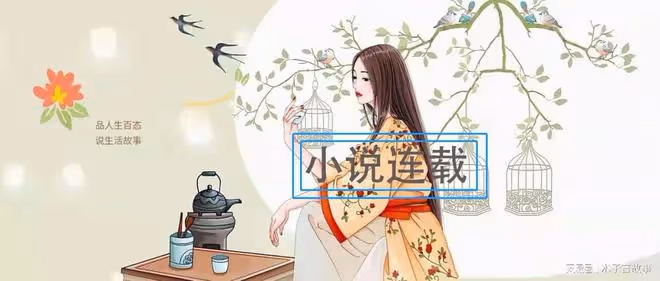 故事:和老公分居兩地的女人,如狼似虎不奇怪