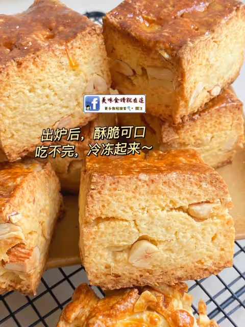 經典外酥內軟,奶香杏仁堅果司康,攪一攪就行