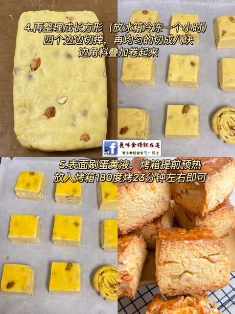 經典外酥內軟,奶香杏仁堅果司康,攪一攪就行