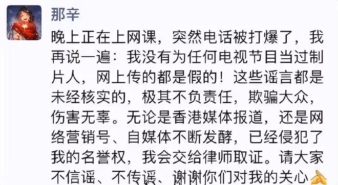 那英姐姐正式表態：我沒有為任何節目做製片人，網傳都是假的