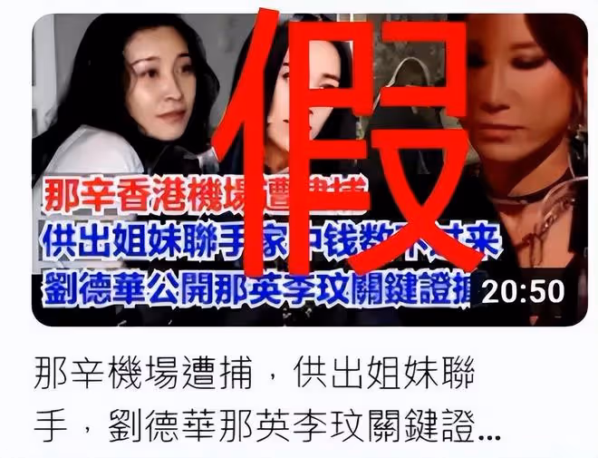 那英姐姐正式表態：我沒有為任何節目做製片人，網傳都是假的