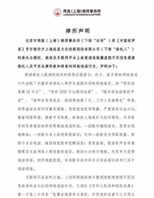那英姐姐正式表態:我沒有為任何節目做製片人,網傳都是假的