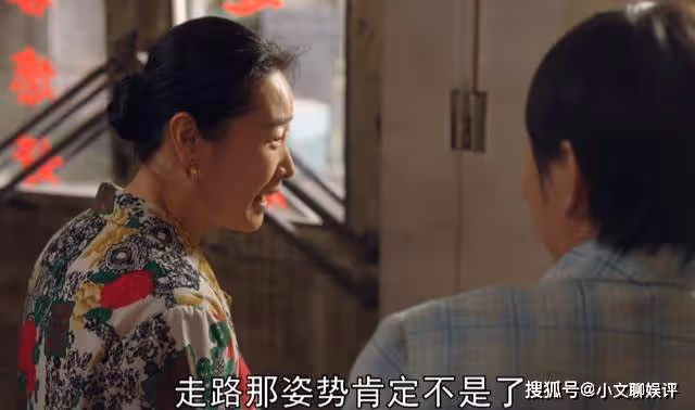 《父輩的榮耀》從走姿看貞潔,農村謠言,比鳳霞挨的那頓打還要毒