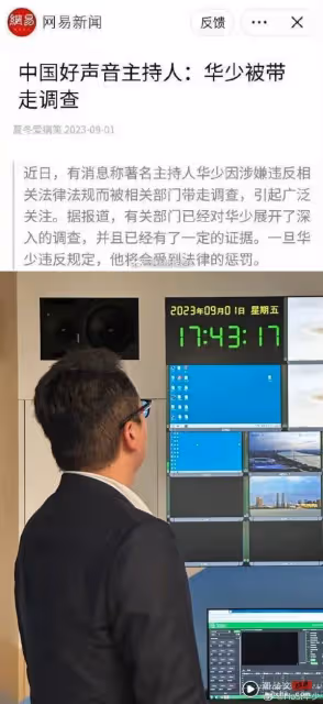 《好聲音》主持人華少被曝:旁觀李玟事件!還故意針對薛之謙!