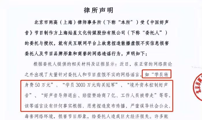 好聲音那辛香港被捕?凌晨發聲否認:未擔任製片人,節目組撕破臉