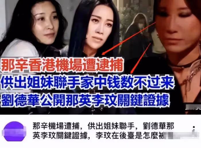 好聲音那辛香港被捕？凌晨發聲否認：未擔任製片人，節目組撕破臉