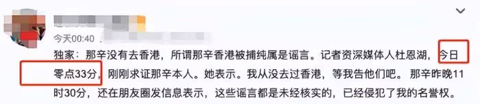 好聲音那辛香港被捕？凌晨發聲否認：未擔任製片人，節目組撕破臉