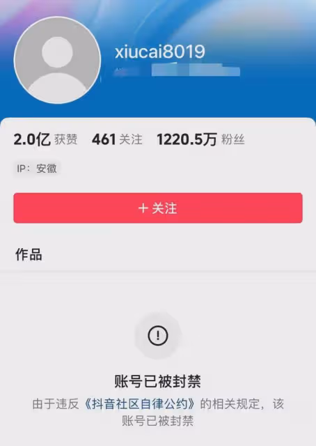 突發!千萬粉絲網紅秀才帳號疑被封,曾被譽為「中老年婦女偶像」