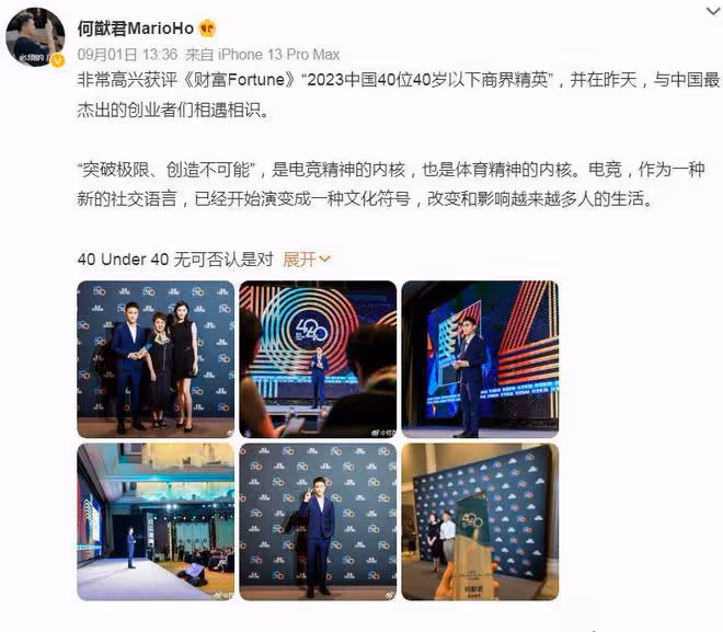 28歲何猷君榮獲「財富中國精英」稱號，梁安琪奚夢瑤一起出席祝賀