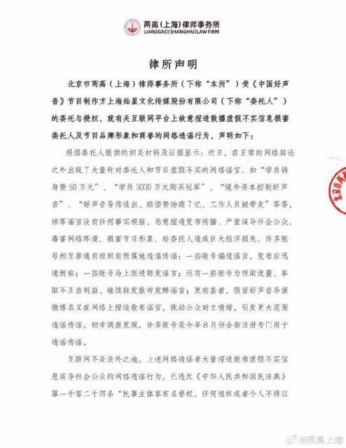 那英姐姐那辛否認在香港被捕:沒去過香港,也沒當過節目製片人