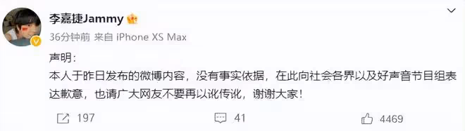 那英姐姐那辛否認在香港被捕:沒去過香港,也沒當過節目製片人