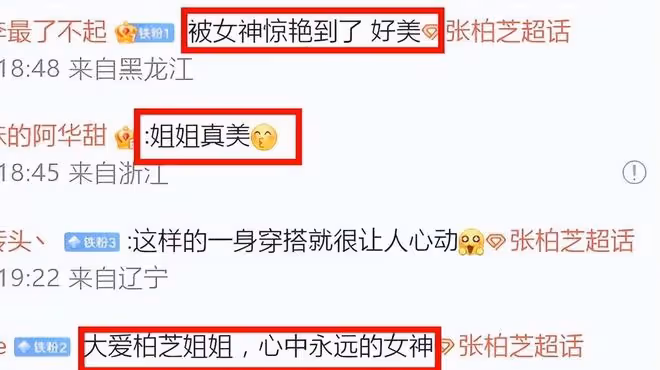 43歲張柏芝線下受追捧,生圖老態畢現,和林更新無互動太尷尬!