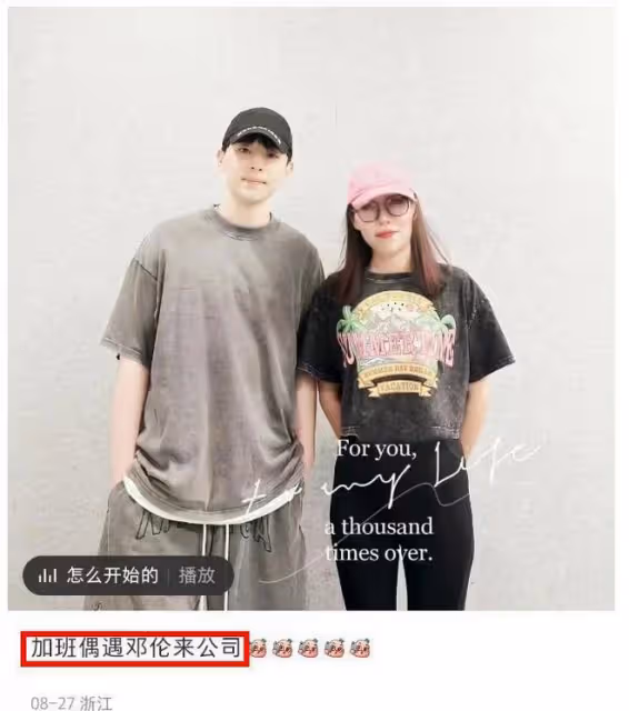 30歲鄧倫為紋身男慶生,鬍子邋遢、手臂變粗,顏值被友人比下去!