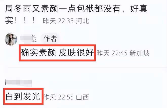 31歲周冬雨新加坡被偶遇,身材高挑如170cm,素顏白到發光