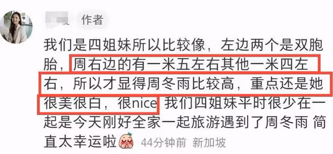 31歲周冬雨新加坡被偶遇,身材高挑如170cm,素顏白到發光