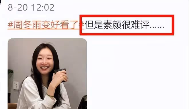 31歲周冬雨新加坡被偶遇,身材高挑如170cm,素顏白到發光