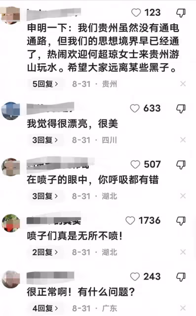 何超瓊現身貴州引爭議,在田間土地穿清涼緊身弔帶,被諷不得體