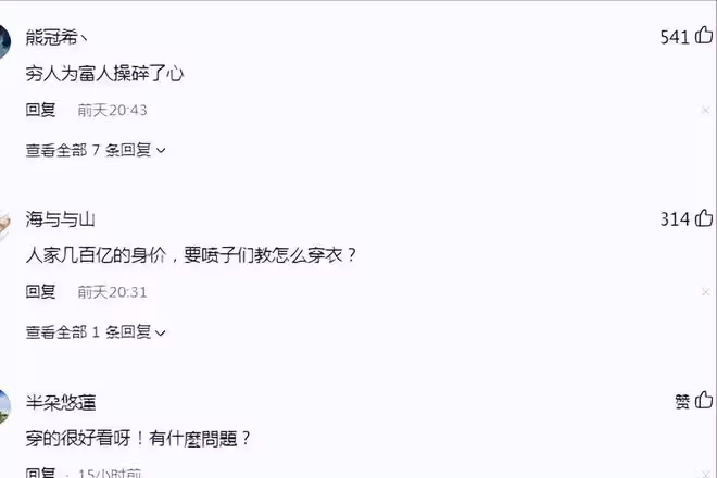 何超瓊現身貴州引爭議,在田間土地穿清涼緊身弔帶,被諷不得體