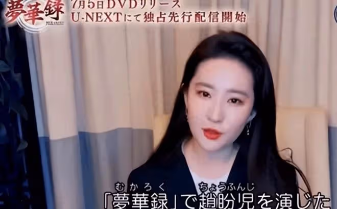 劉亦菲林更新機場照,女方穿超短裙被嘲大象腿,代言日品立場存疑