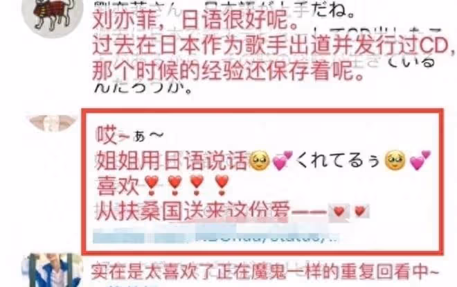 劉亦菲林更新機場照,女方穿超短裙被嘲大象腿,代言日品立場存疑