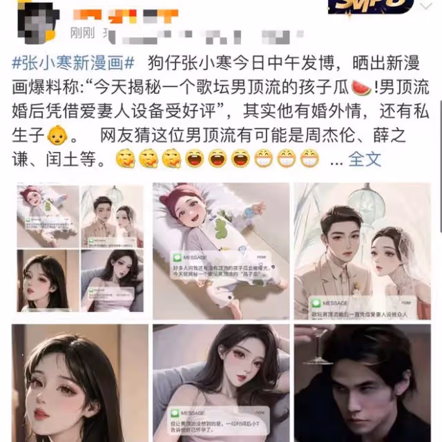 曝樂壇已婚男頂流出軌,疑小3孕後被逼打胎,恐牽連薛之謙周杰倫