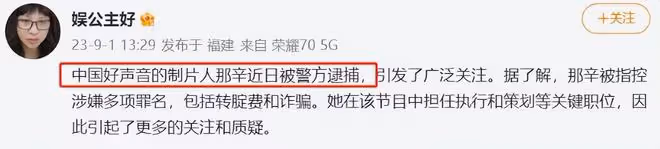 曝製片人那辛在機場被警方帶走,傳劉德華牽扯其中,哈林華少回應