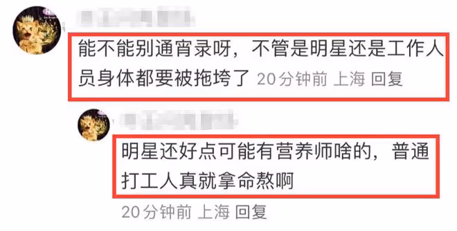 浙江衛視再惹爭議！華晨宇沈騰通宵錄製王牌，透支藝人身體遭質疑