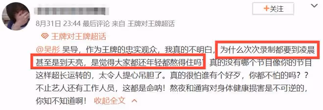浙江衛視再惹爭議!華晨宇沈騰通宵錄製王牌,透支藝人身體遭質疑