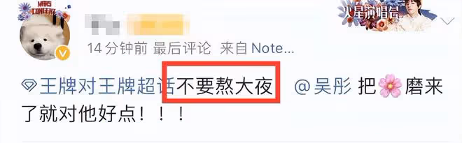浙江衛視再惹爭議!華晨宇沈騰通宵錄製王牌,透支藝人身體遭質疑