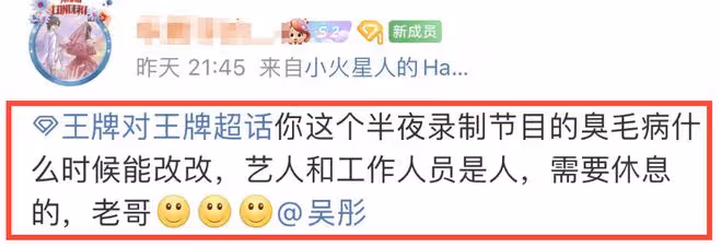 浙江衛視再惹爭議!華晨宇沈騰通宵錄製王牌,透支藝人身體遭質疑