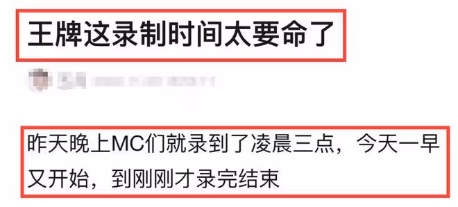 浙江衛視再惹爭議!華晨宇沈騰通宵錄製王牌,透支藝人身體遭質疑