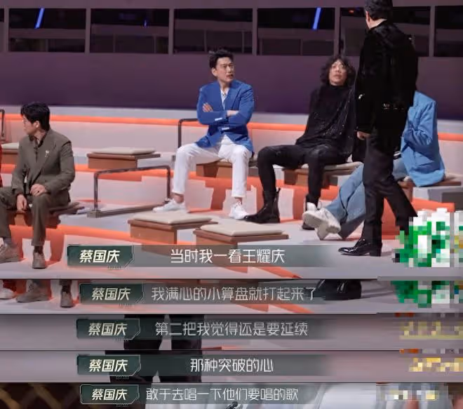 披哥3現大型修羅場，蔡國慶遭多人刁難，下意識動作表情很微妙