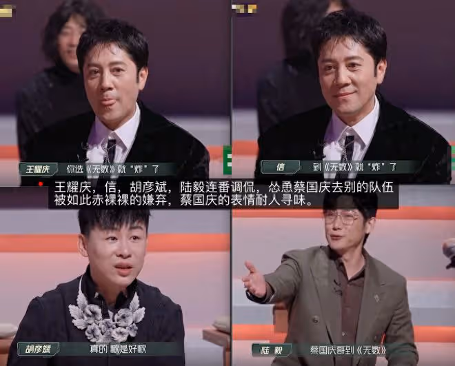 披哥3現大型修羅場,蔡國慶遭多人刁難,下意識動作表情很微妙