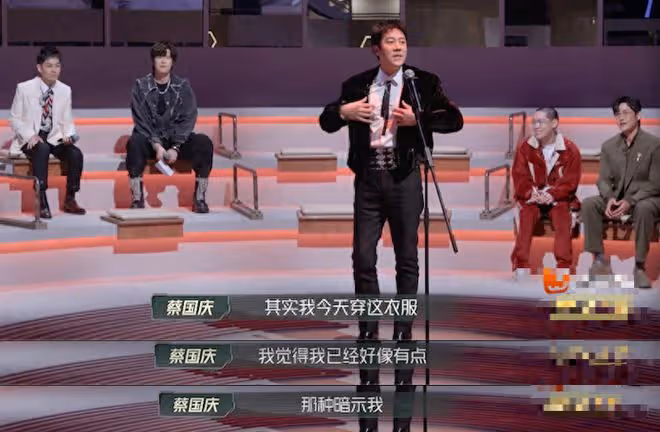 披哥3現大型修羅場,蔡國慶遭多人刁難,下意識動作表情很微妙